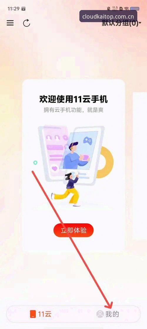 官方主站新版已上线CN站深度评测：云开平台移动端凭什么让人“换机不换习惯”？