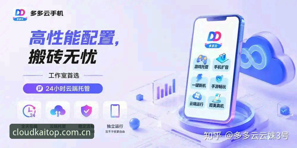 云开平台官网手机版实测：官方主站新版已上线手机版，这5个关键数字帮你做选择